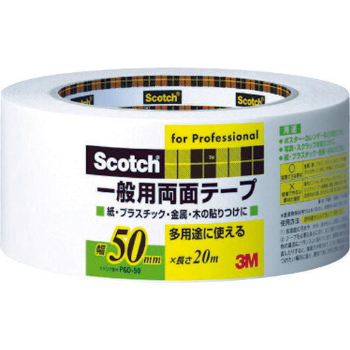 3M スコッチ 一般用両面テープ 50mm×20m PGD-50 スリーエム