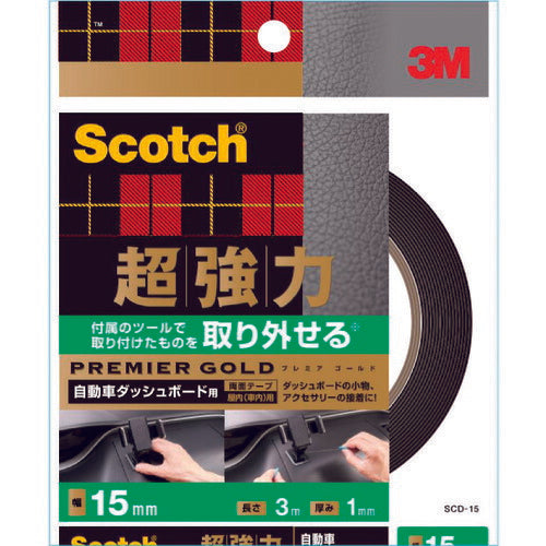 3M スコッチ 超強力両面テープ プレミアゴールド 自動車ダッシュボード用 15mm×3m SCD-15 スリーエム