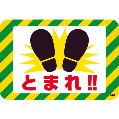 3M セーフティ･ウォーク グラフィックス (とまれ) 250X370mm SWTOMARE スリーエム