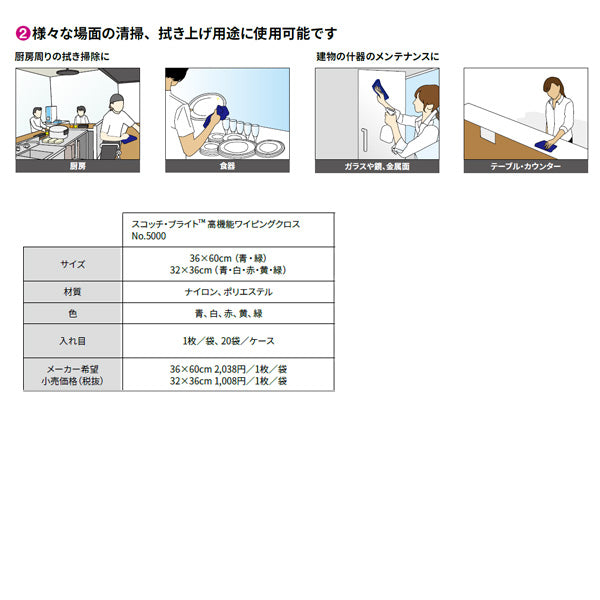 スリーエム 3M 高機能ワイピングクロス 320×360mm 青 WC5000-BLU