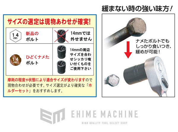 トネのトルネードソケット の画像6