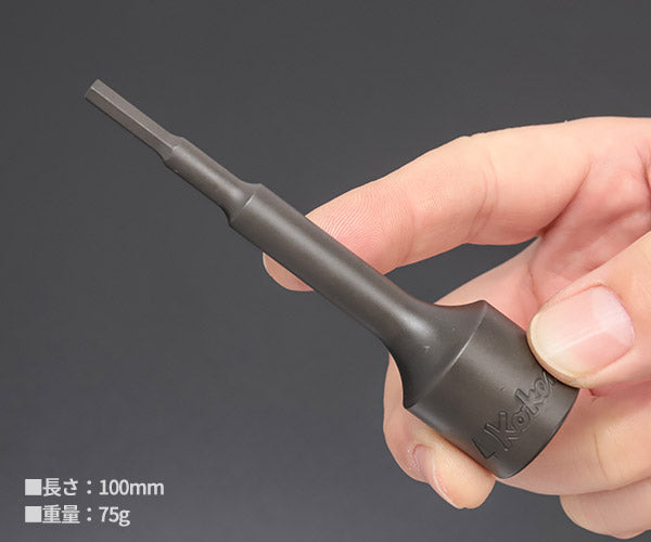 コーケン 4012M-100-4 12.7sq. ハンドソケット ヘックスビットソケット Ko-ken 工具