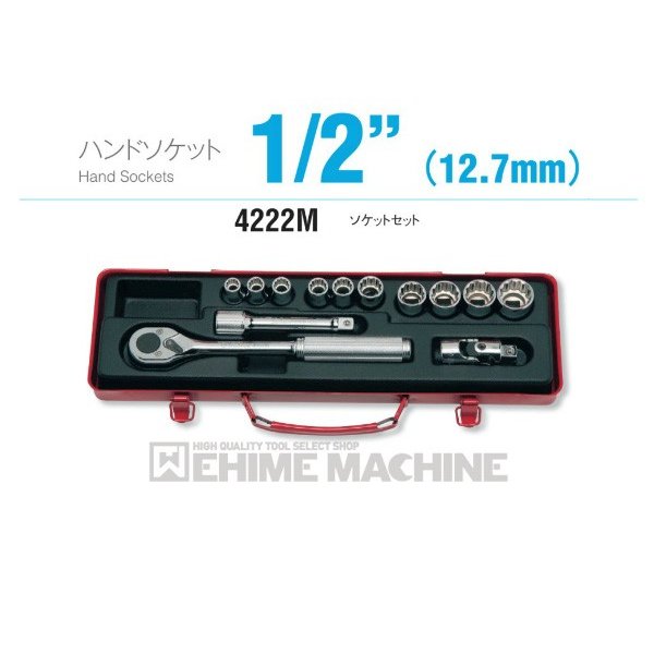 コーケン 4222M 9.5sq. ハンドソケット ソケットセット Ko-ken 工具