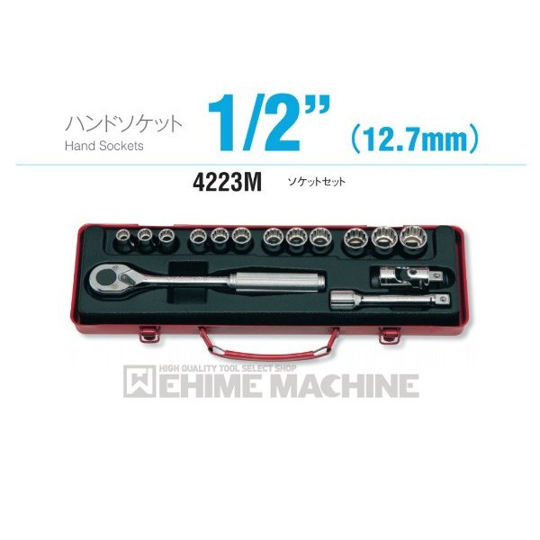 コーケン 4223M 9.5sq. ハンドソケット ソケットセット Ko-ken 工具