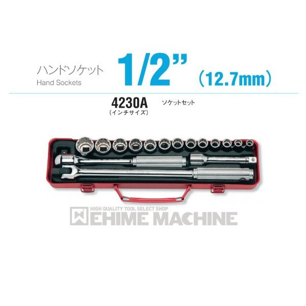 コーケン 4230A 12.7sq. インチサイズ ハンドソケット ソケットセット Ko-ken 工具