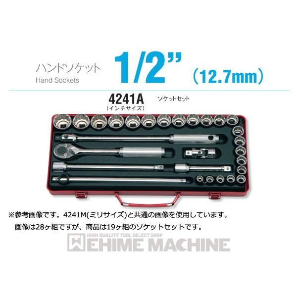 コーケン 4241A 12.7sq. ハンドソケット ソケットセット Ko-ken 工具