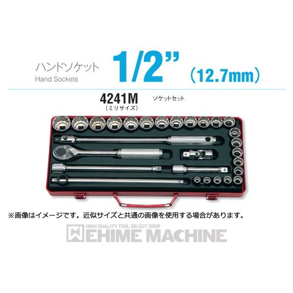 コーケン 4241M 12.7sq. ハンドソケット ソケットセット Ko-ken 工具