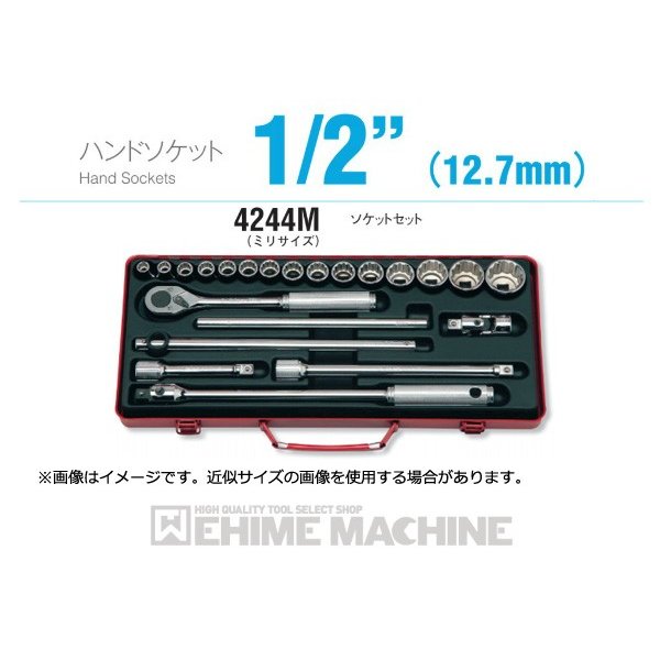 コーケン Ko-ken】コーケン 4244M 1/2 12.7mm SQ. ソケットセット 22ヶ組-