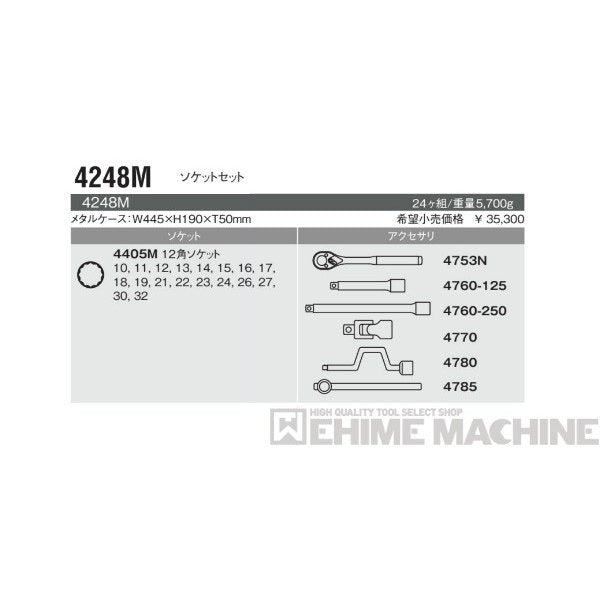 コーケン 4248M 12.7sq. ハンドソケット ソケットセット Ko-ken 工具