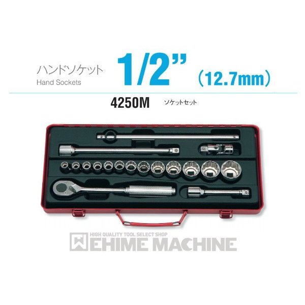 コーケン 4250M 12.7sq. ハンドソケット ソケットセット Ko-ken 工具