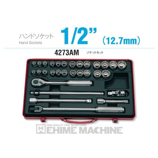 12.7sq.ソケット・駆動工具の商品一覧【工具の通販エヒメマシン】 – 68