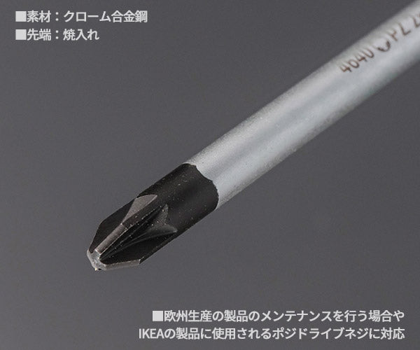 STAHLWILLE 4698 ドライバーセット 7点セット スタビレー 工具セット プラス マイナス