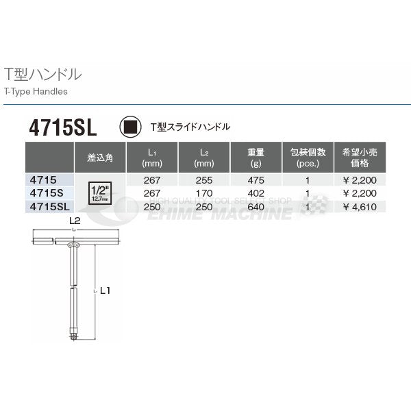 コーケン 4715SL 12.7sq. T型スライドハンドル Ko-ken 工具