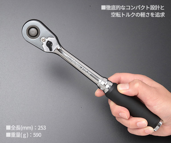 コーケン Z-EAL 12.7sq. ラチェットハンドル （プッシュボタン式