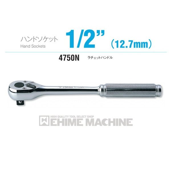 コーケン/Koken 1/2”（12.7mm） 首振りラチェットハンドル 4774J-