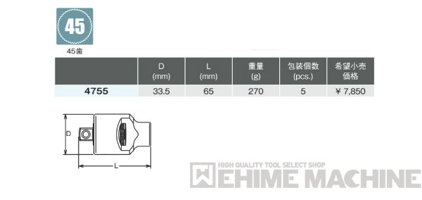 コーケン 4755 12.7sq. ハンドソケット ラチェットアダプター Ko-ken 工具