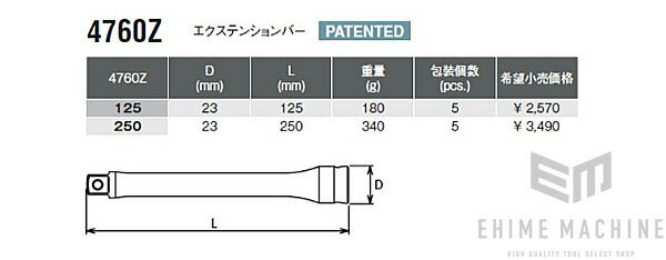 コーケンのエクステンションバーの画像2