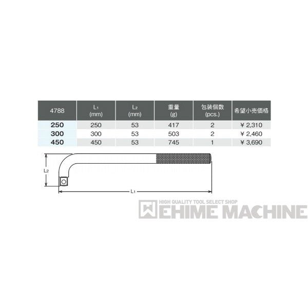 コーケン 4788-300 12.7sq. ハンドソケット Lハンドル Ko-ken 工具