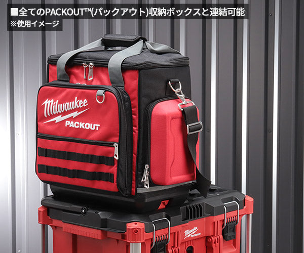 ミルウォーキー PACKOUT テクニカルバックパック 48228300 Milwaukee パックアウト 48-22-8300 工具箱 収納 整理 ソフトバッグ