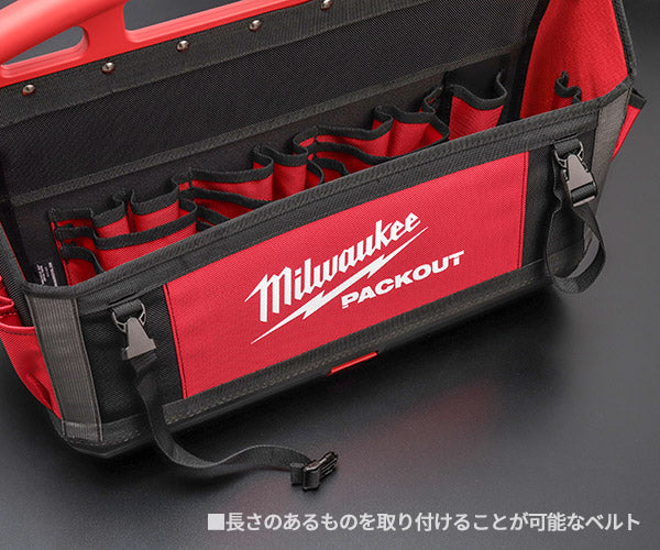 ミルウォーキー PACKOUT 20インチトートバッグ 48228320N Milwaukee パックアウト 48-22-8320N 工具箱 収納 整理 ソフトバッグ