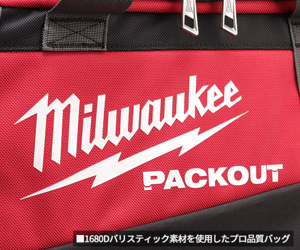 ミルウォーキー PACKOUT 20インチ工具バッグ 48228322N Milwaukee パックアウト 48-22-8322N 工具箱 収納 整理 ソフトバッグ