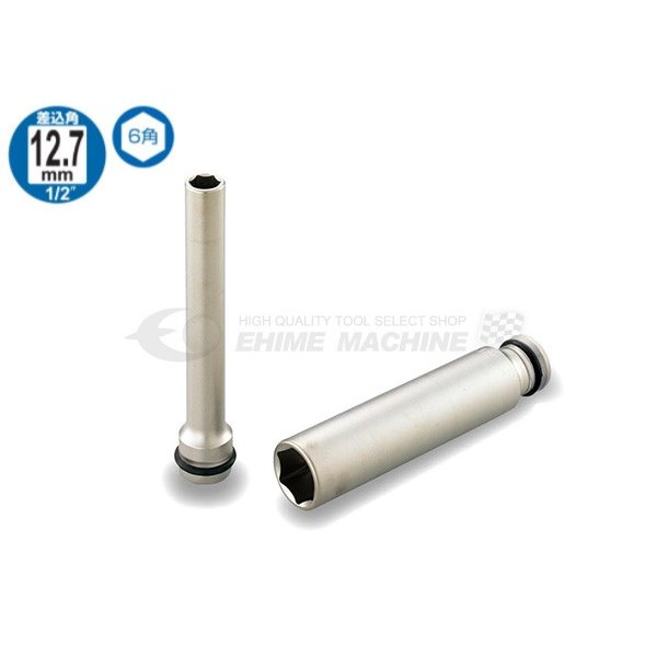 トネのインパクト用超ロングソケットの画像1