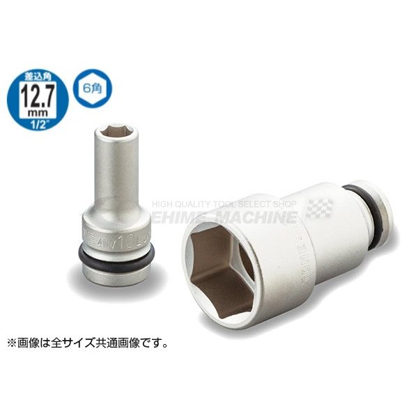 トネのインパクト用ロングソケットの画像1