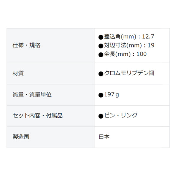 FPC インパクト・ホイールナット用薄型ロングソケット 差込角12.7mm