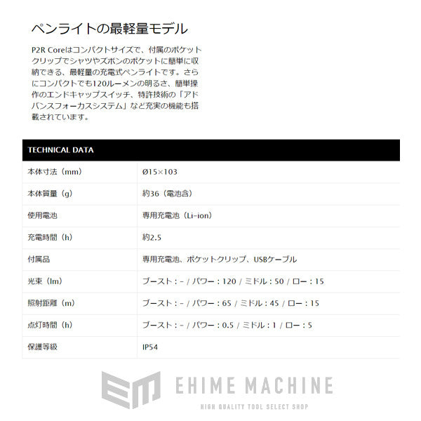 レッドレンザーのLEDペンライトの画像10