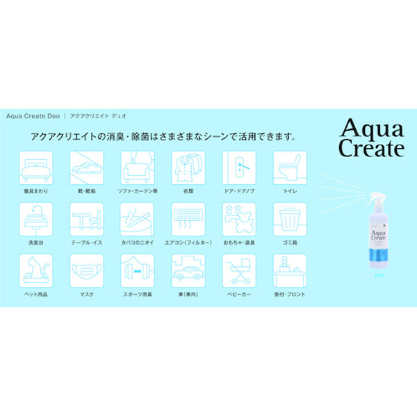 アース Aqua Create DEO 5L BIB 除菌剤 消臭剤 676214