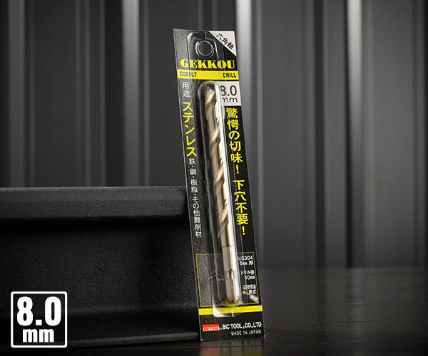 BIC TOOL 6GK8.0 六角軸月光ドリル ブリスターパック 8.0mm
