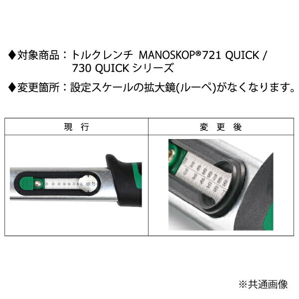 10月の特価品】 STAHLWILLE 730/20QUICK-JP 日本仕様トルクレンチ (40