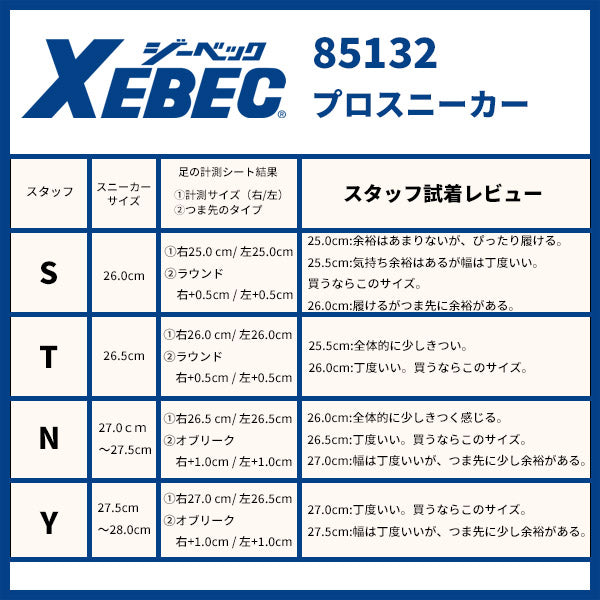 ジーベック プロスニーカー 85132-80 イエロー 25.0cm 安全靴 XEBEC