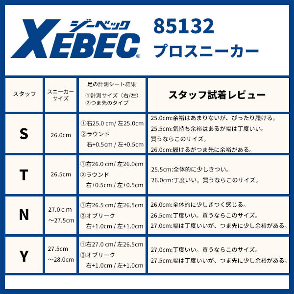 ジーベック プロスニーカー 85132-80 イエロー 26.5cm 安全靴 XEBEC おしゃれ かっこいい 作業靴 スニーカー