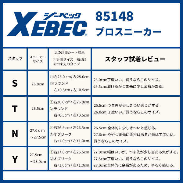 ジーベック プロスニーカー 85148-20 グレー 25.0cm 安全靴 XEBEC おしゃれ かっこいい 作業靴 スニーカー