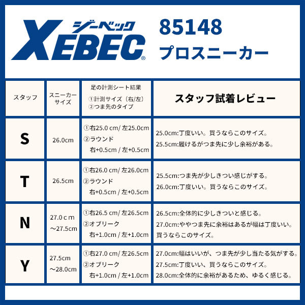 ジーベック プロスニーカー 85148-20 グレー 26.0cm 安全靴 XEBEC おしゃれ かっこいい 作業靴 スニーカー