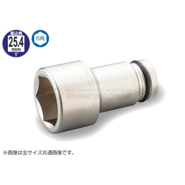 トネのインパクト用超ロングソケットの画像1