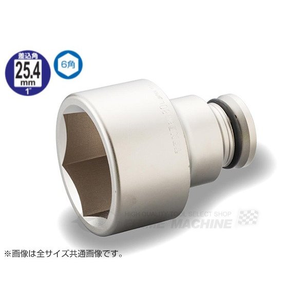 トネのインパクト用ロングソケットの画像1