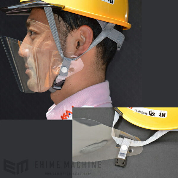 KEIAIヘルメット装着型マスクの画像4