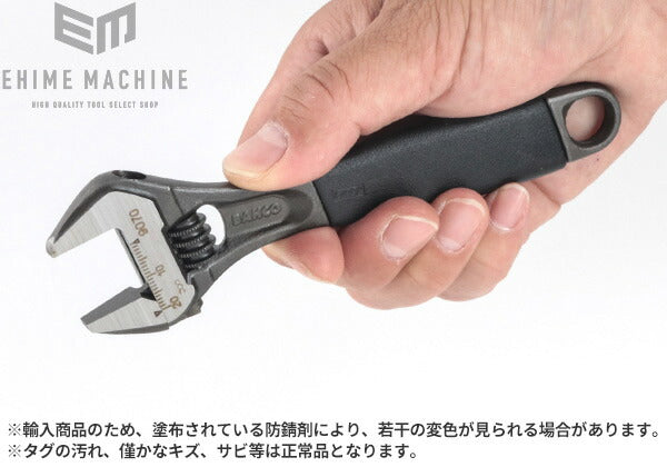 BAHCO(バーコ) Adjustable Wrench モンキーレンチ 455mm 8075