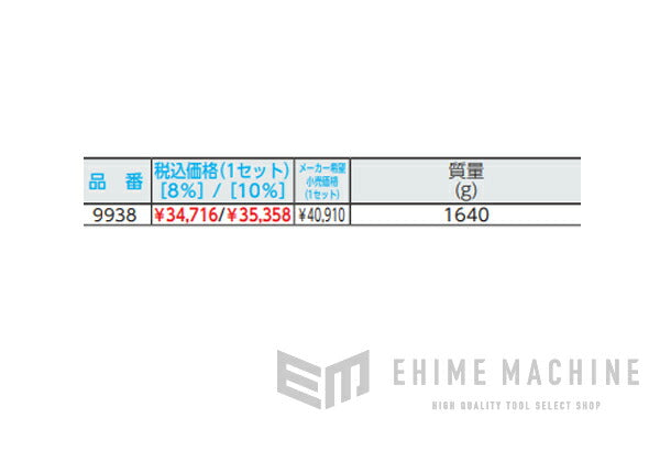 BAHCO 9938 穴・軸兼用 スナップリングプライヤーセット バーコ