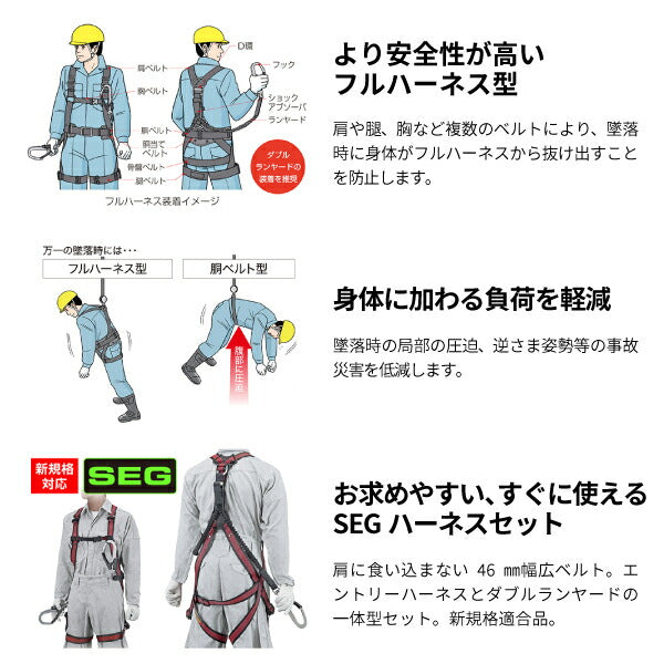 日本正規代理店品 タジマ(Tajima) フルハーネス安全帯セット スチール