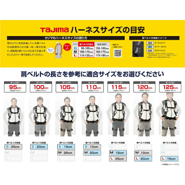 TAJIMA タジマ ハーネスGS 蛇腹 ダブルL2セット ライン白 (Mサイズ