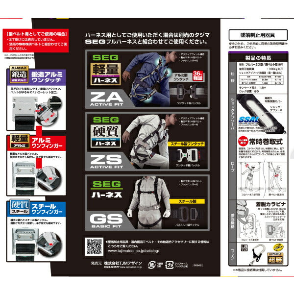 TAJIMA タジマ ハーネス用・胴ベルト用 兼用ランヤード VR150L