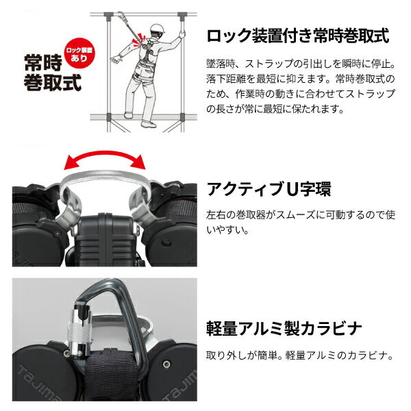 ☆未使用品☆TAJIMA タジマ ハーネス用ランヤード A1VR150L-WL8 VR150L ダブル L8 安全帯 新規格 軽量タイプ 巻取 59816