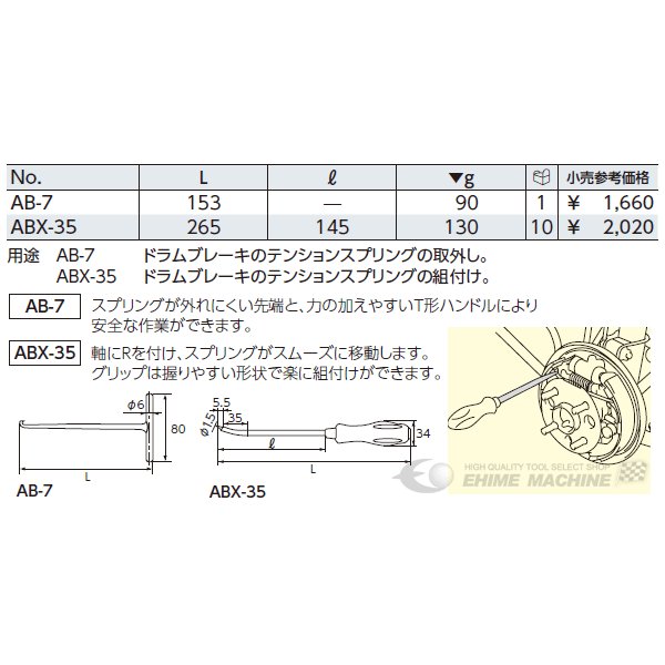 京都機械工具のテンションスプリングツールの画像3