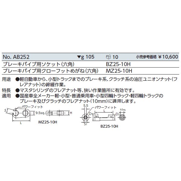 京都機械工具の工具セットの画像2