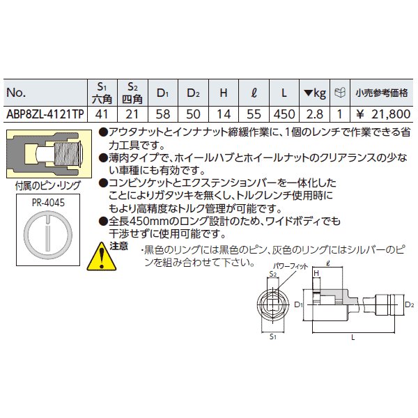 京都機械工具のインパクトレンチ用ソケットの画像2