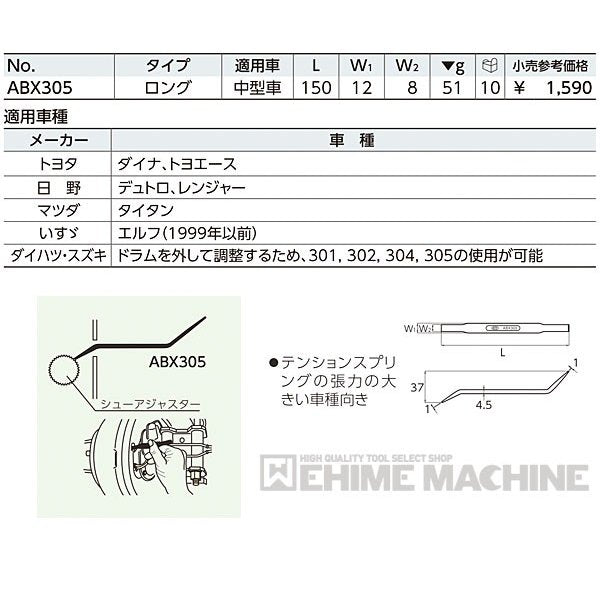 京都機械工具のブレーキシュー調整ツールの画像5