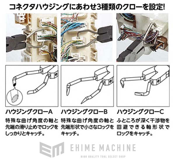 京都機械工具のプライヤーの画像12